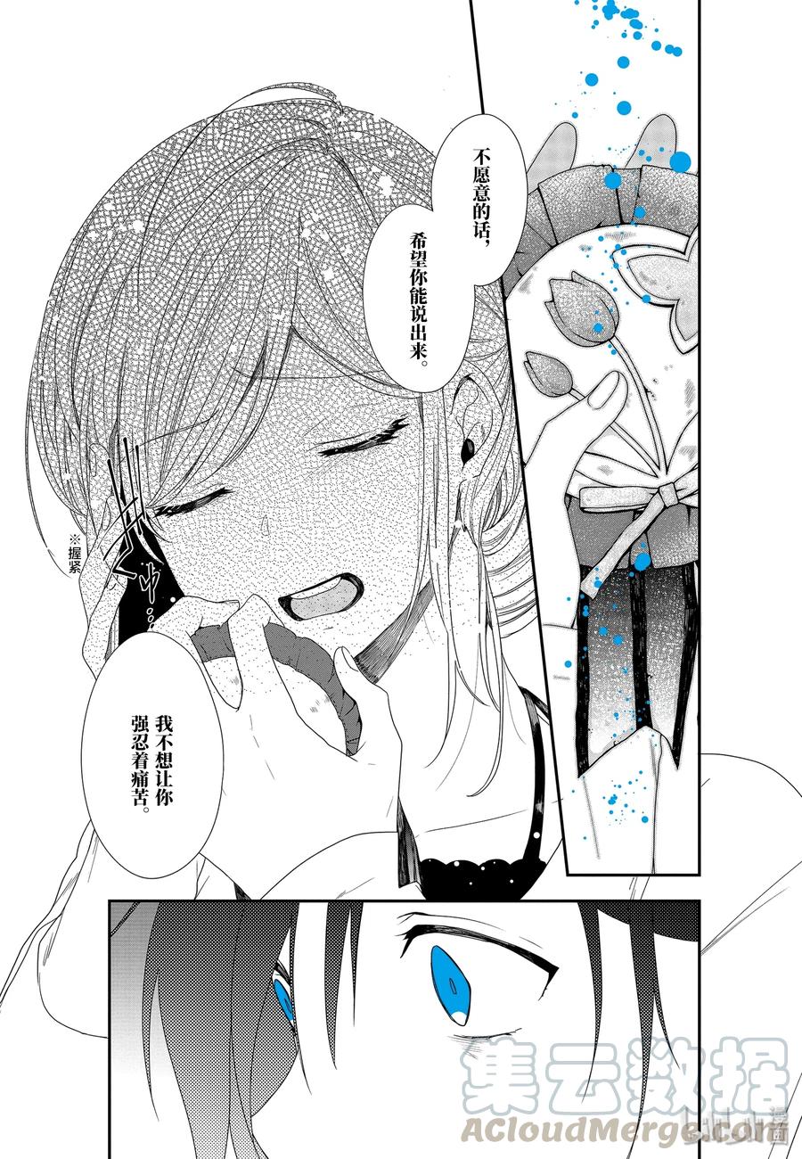 14 触碰，甩开4