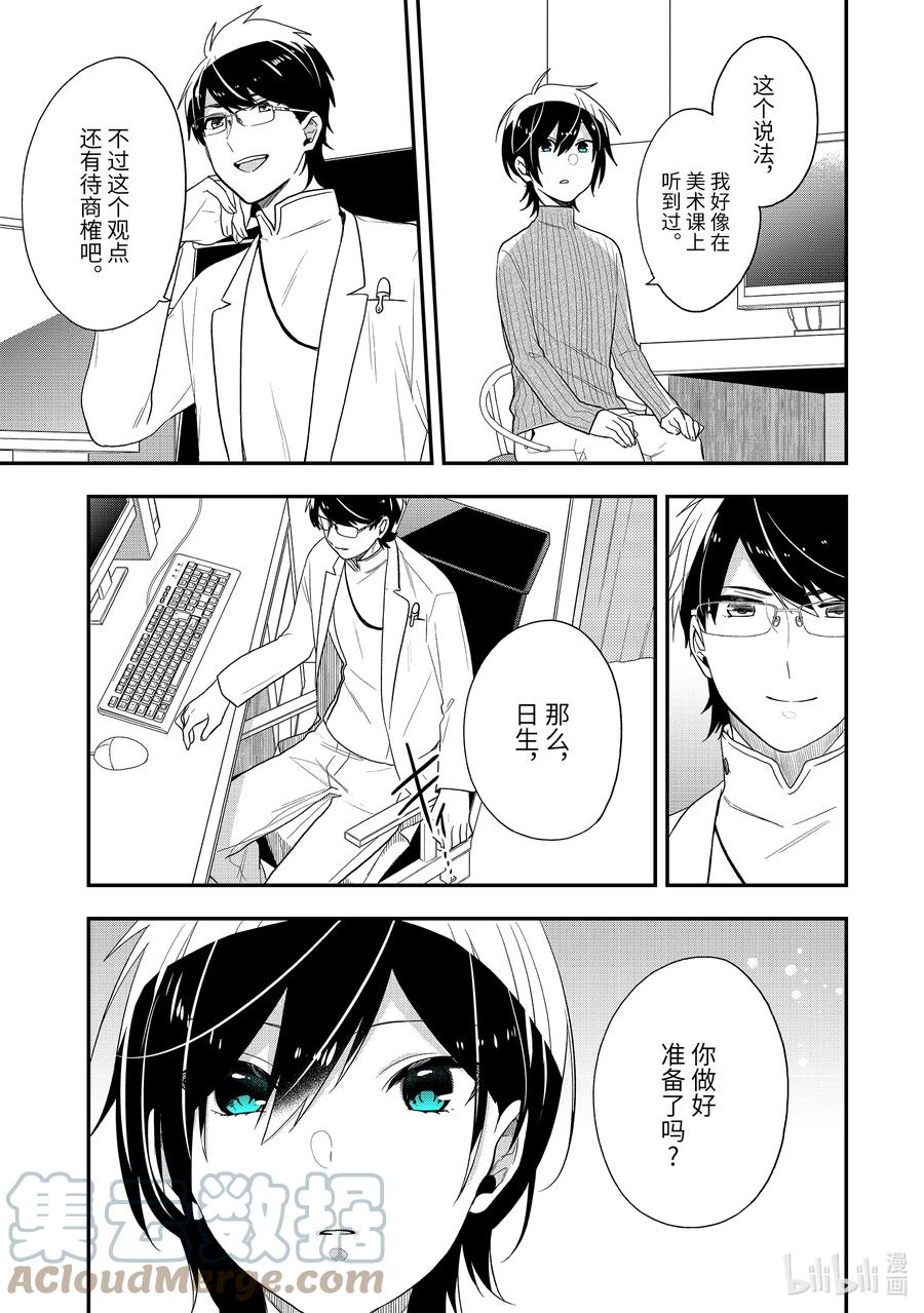 41-3 致「        」的你。4