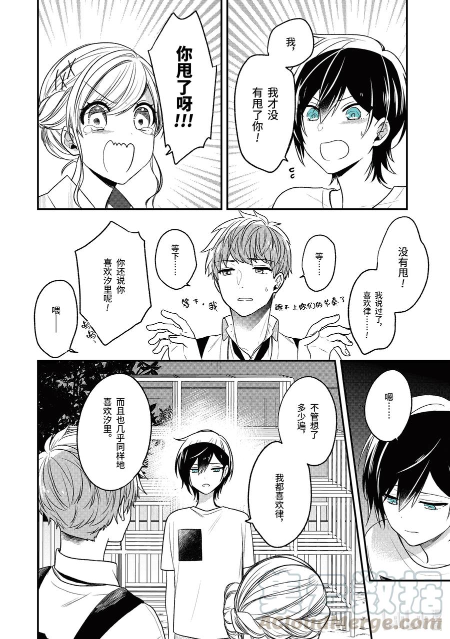 29-1 夏天的味道3