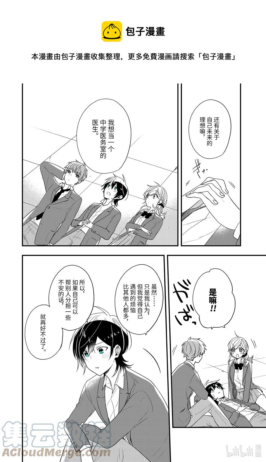 41-2 致「        」的你。0