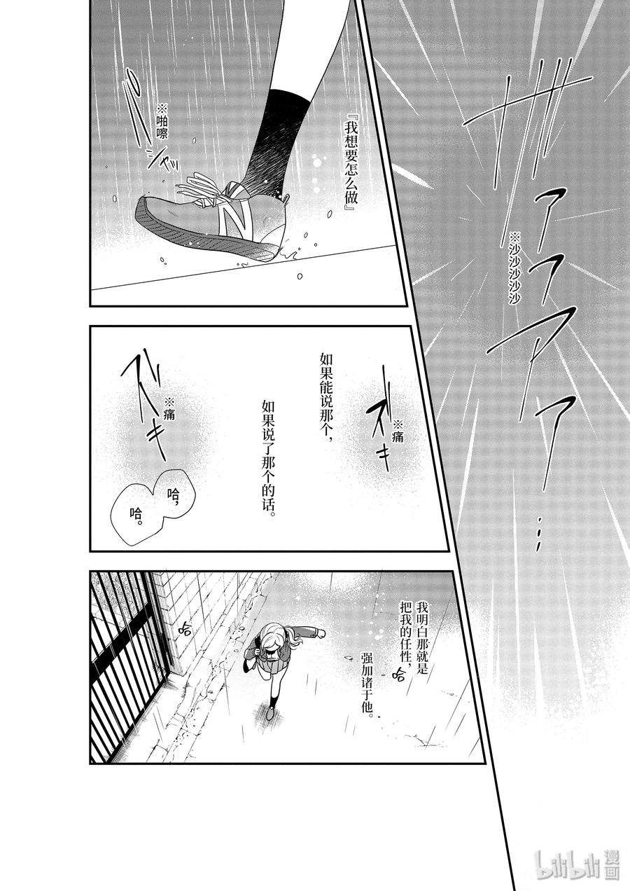 19-1 男孩遇见女孩1