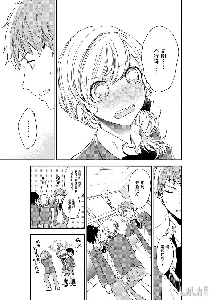 4-1 违和感4