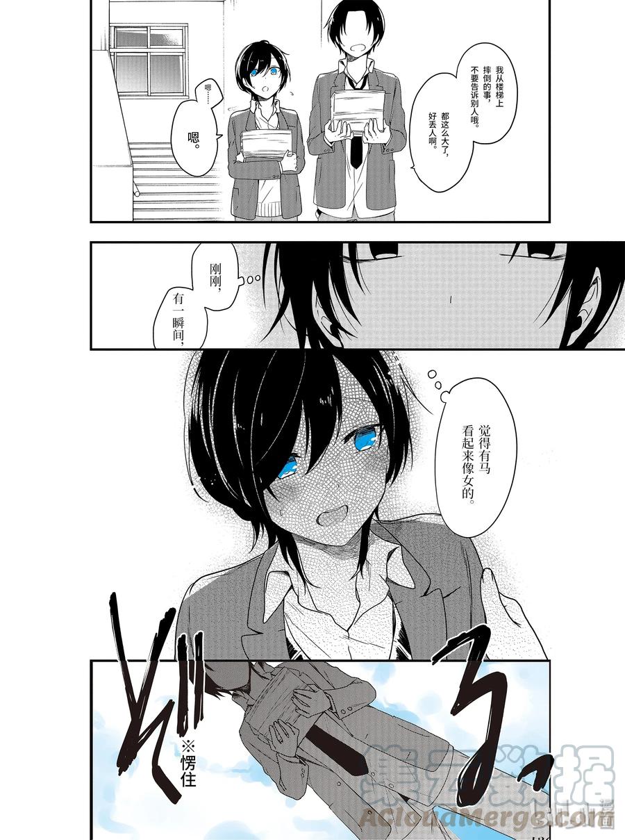 9 碰触（前篇）1