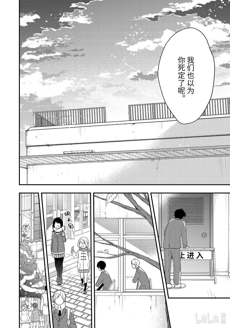41-3 致「        」的你。1