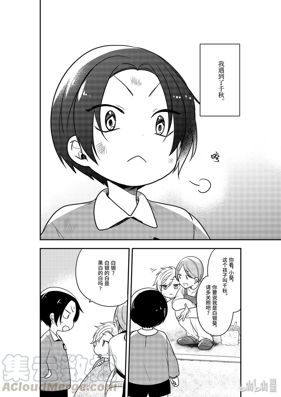 23-1 大家来找茬3