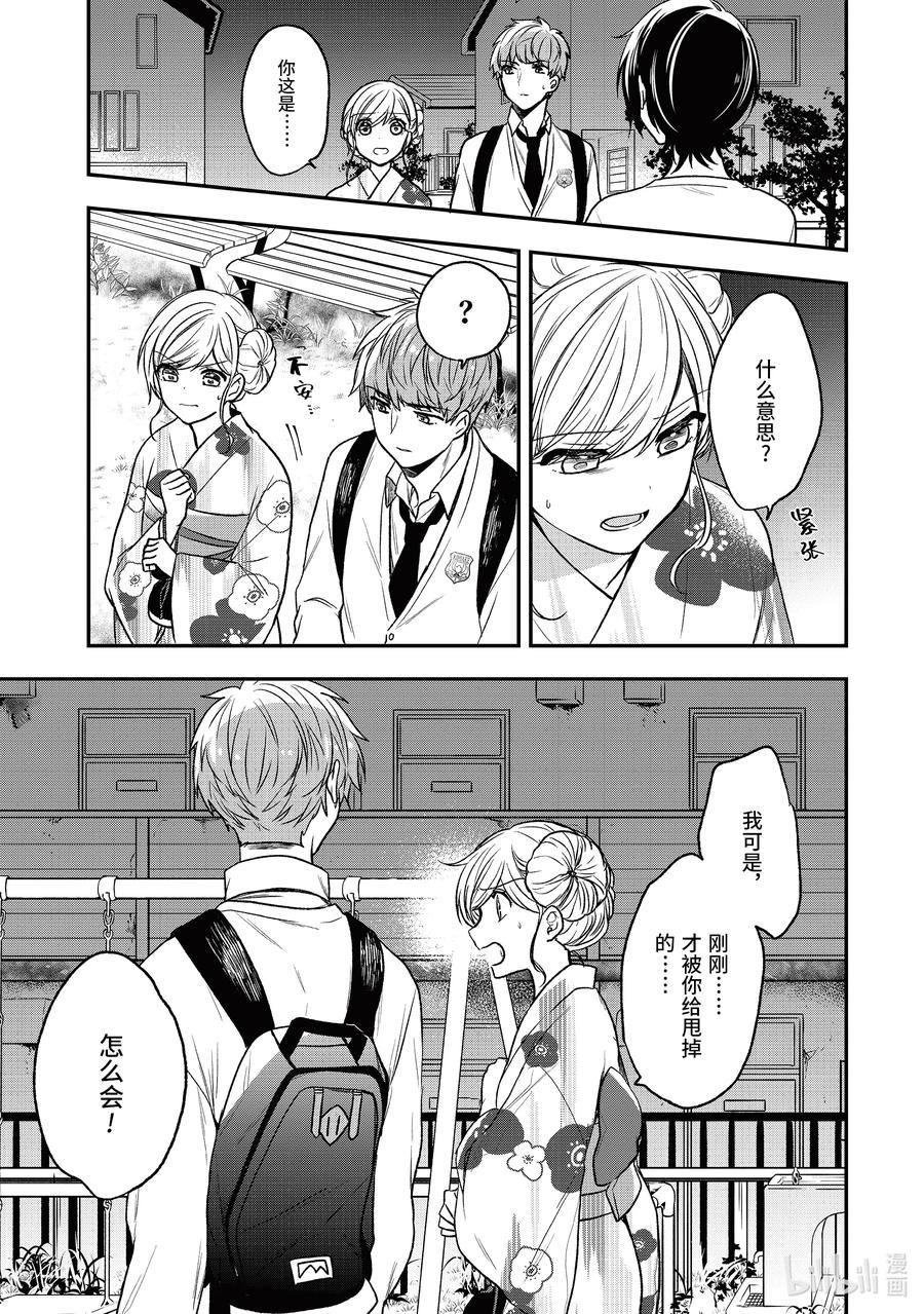 29-1 夏天的味道2