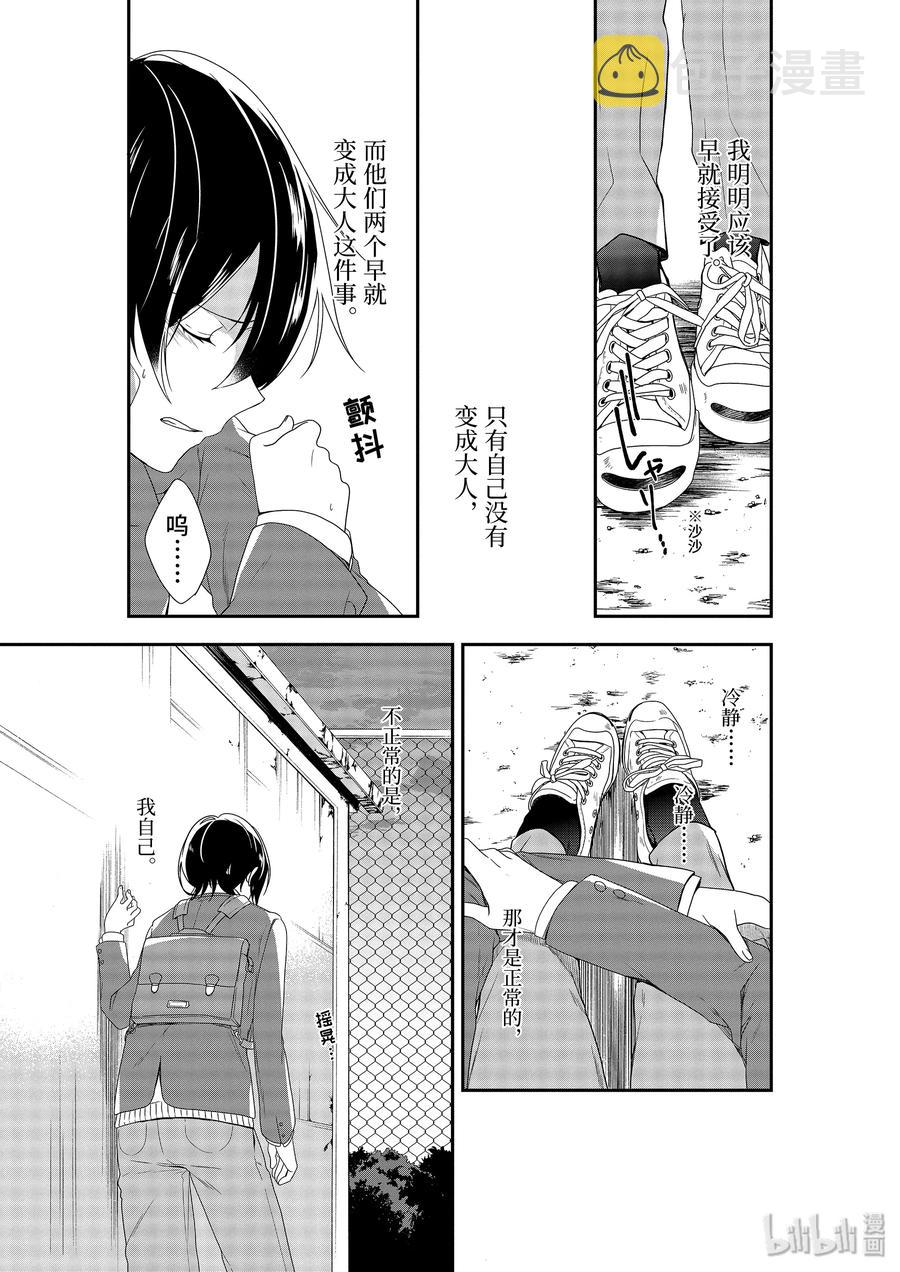 13 舒适而恶心之物2