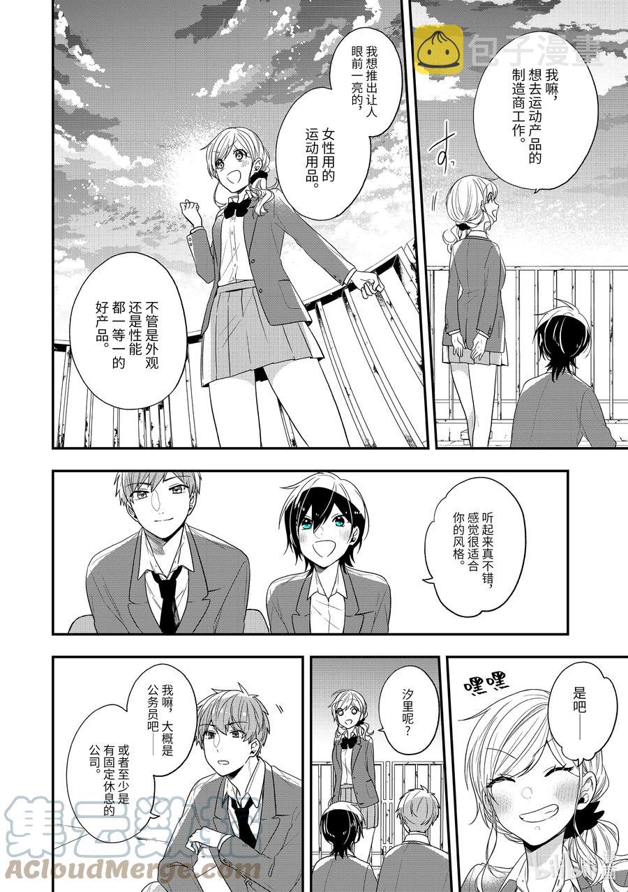 41-2 致「        」的你。2