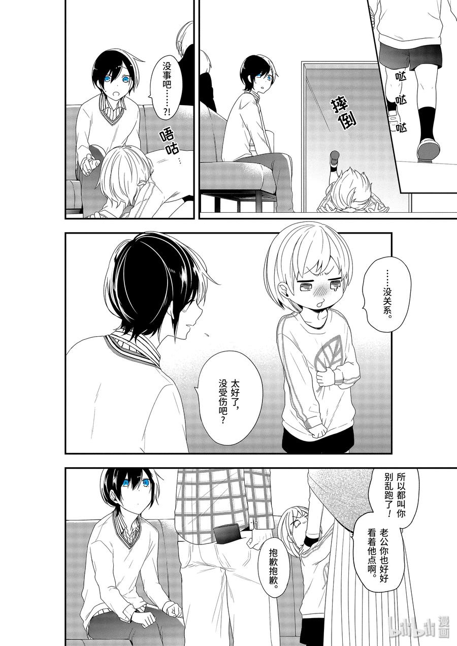 14 触碰，甩开1