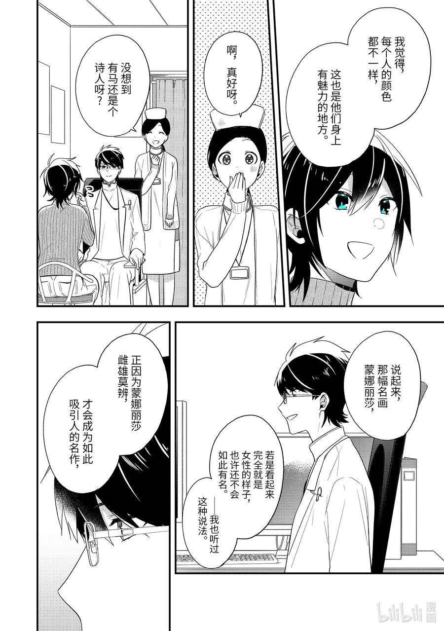 41-3 致「        」的你。3