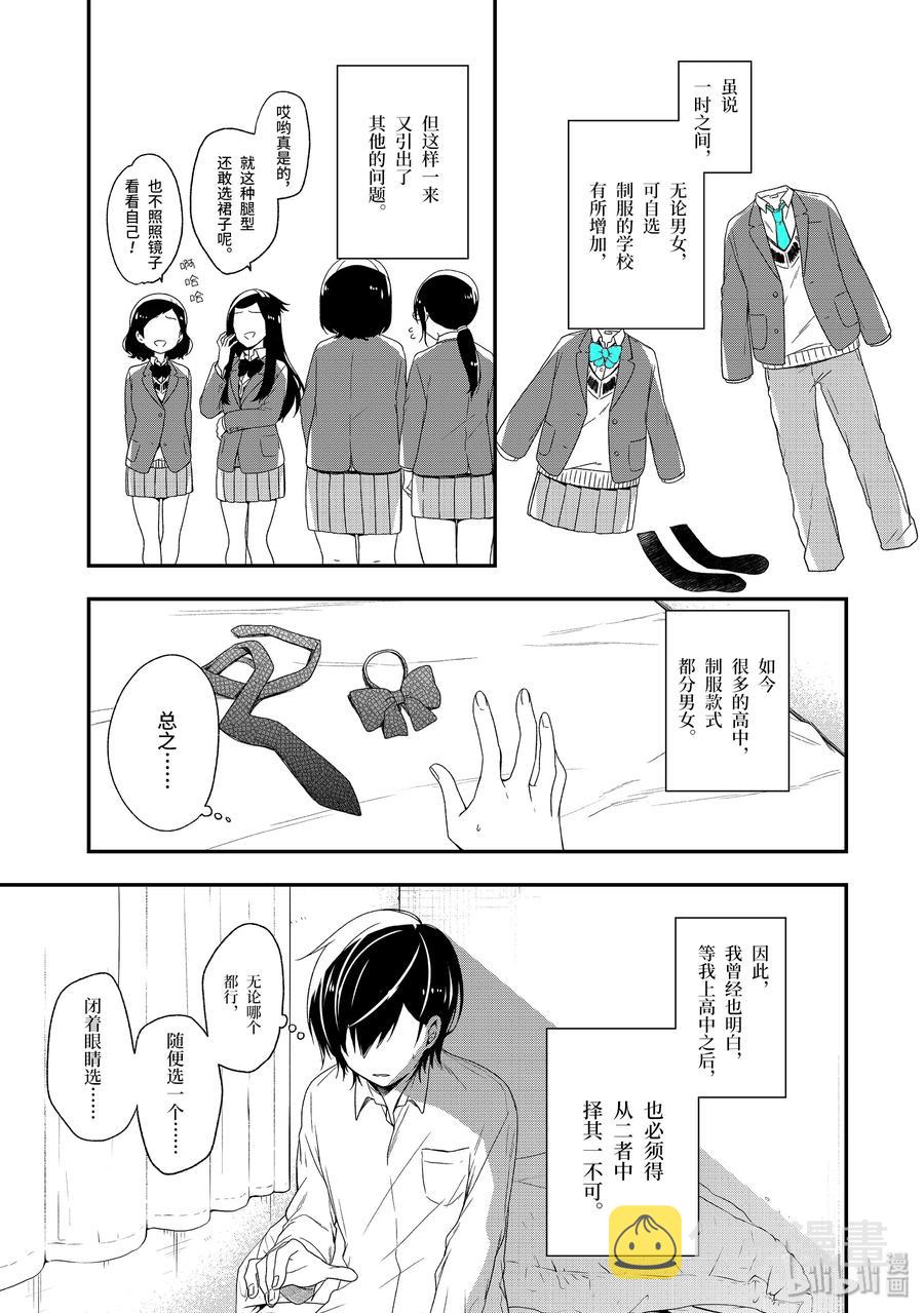 28-1 喜欢的人4