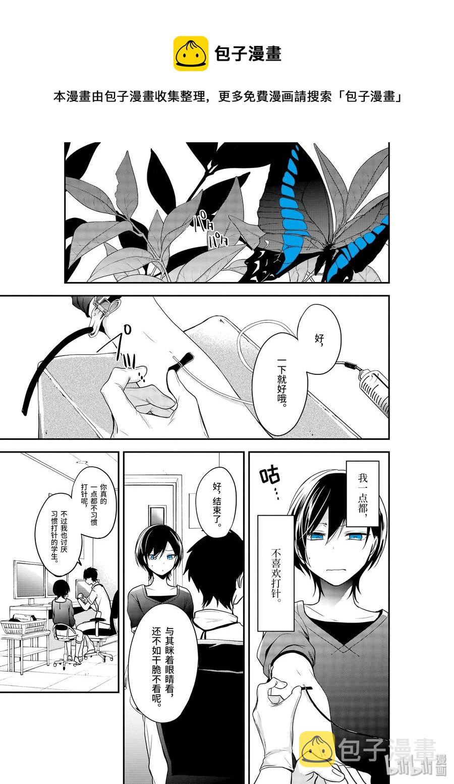 2-1 蛹4
