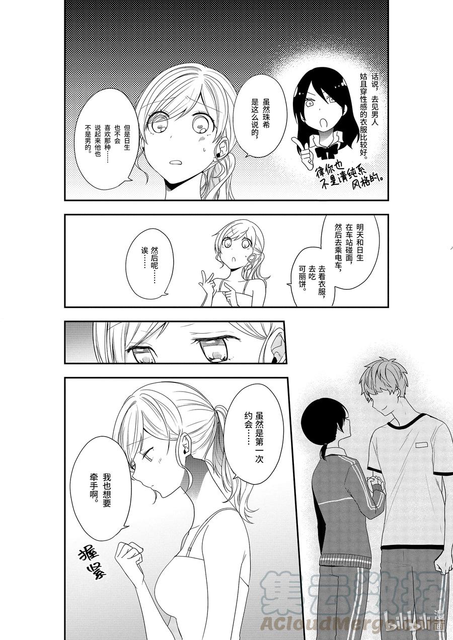 8-1 你的手3