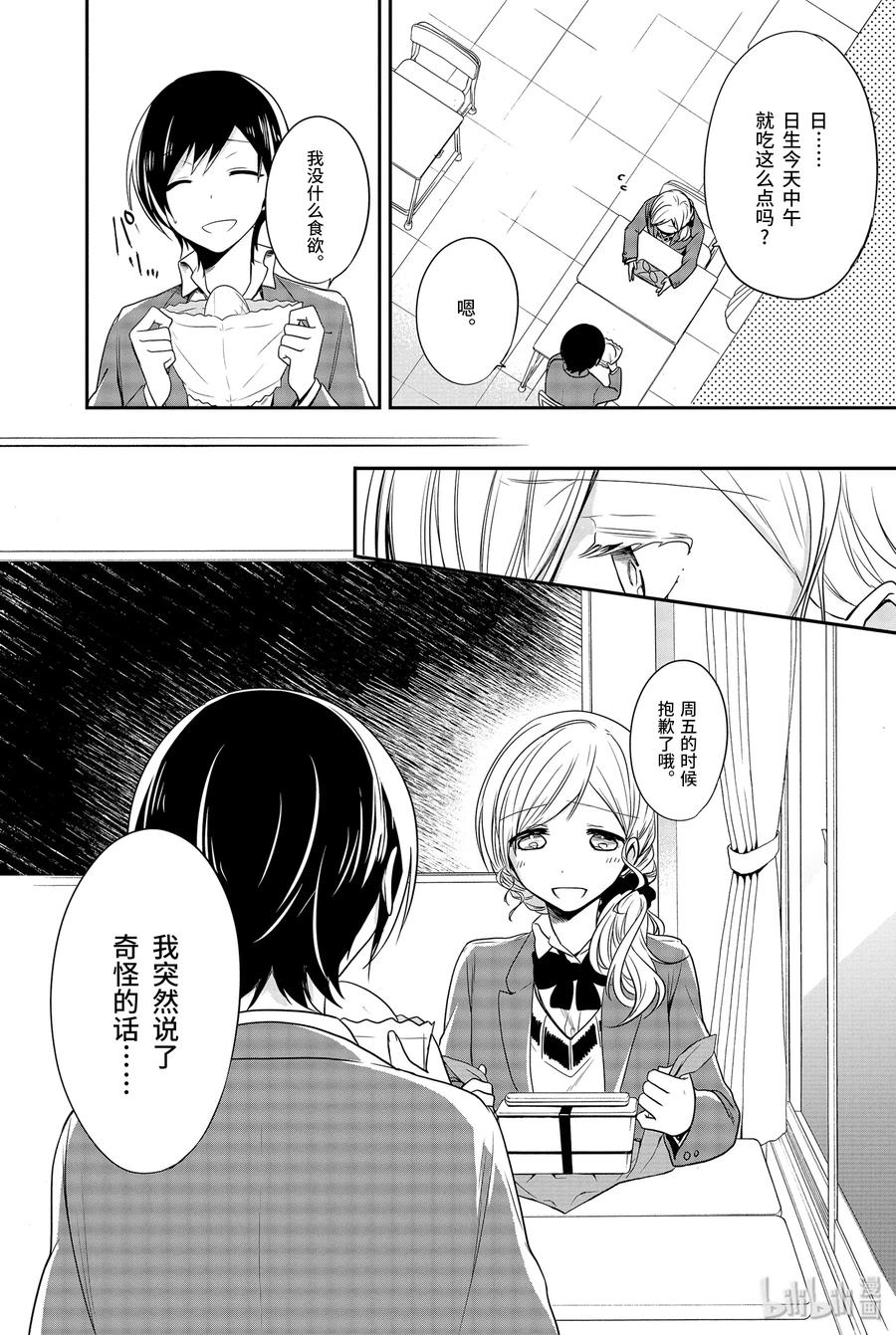 3-2 爱虫的公主1