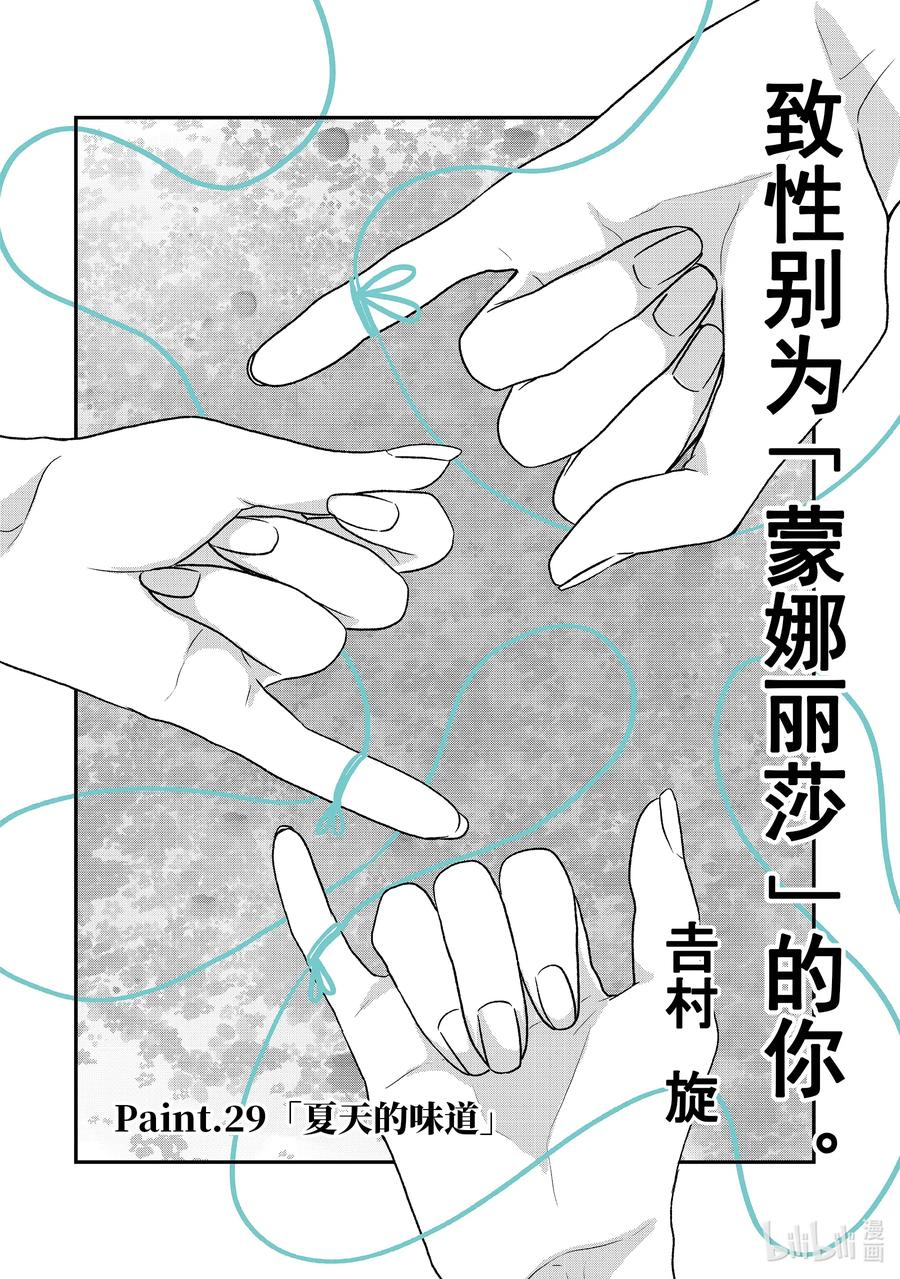 29-1 夏天的味道1