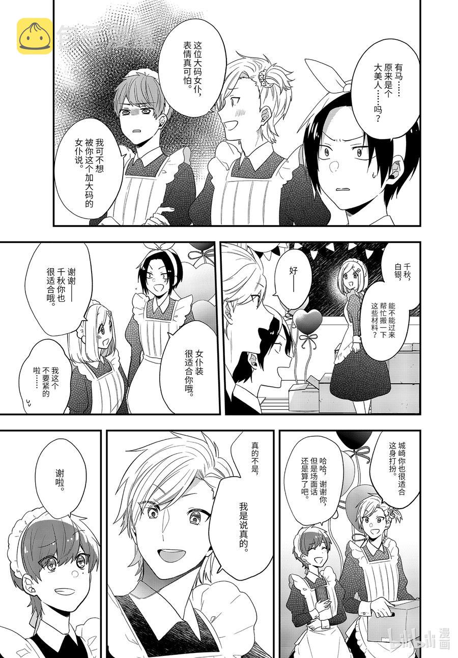 40-2 最后一刻3