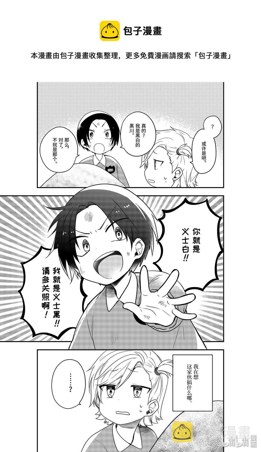 23-1 大家来找茬4