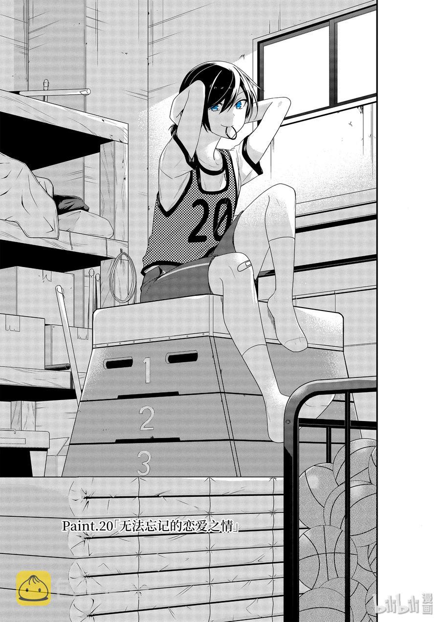20-1 无法忘记的恋爱之情4