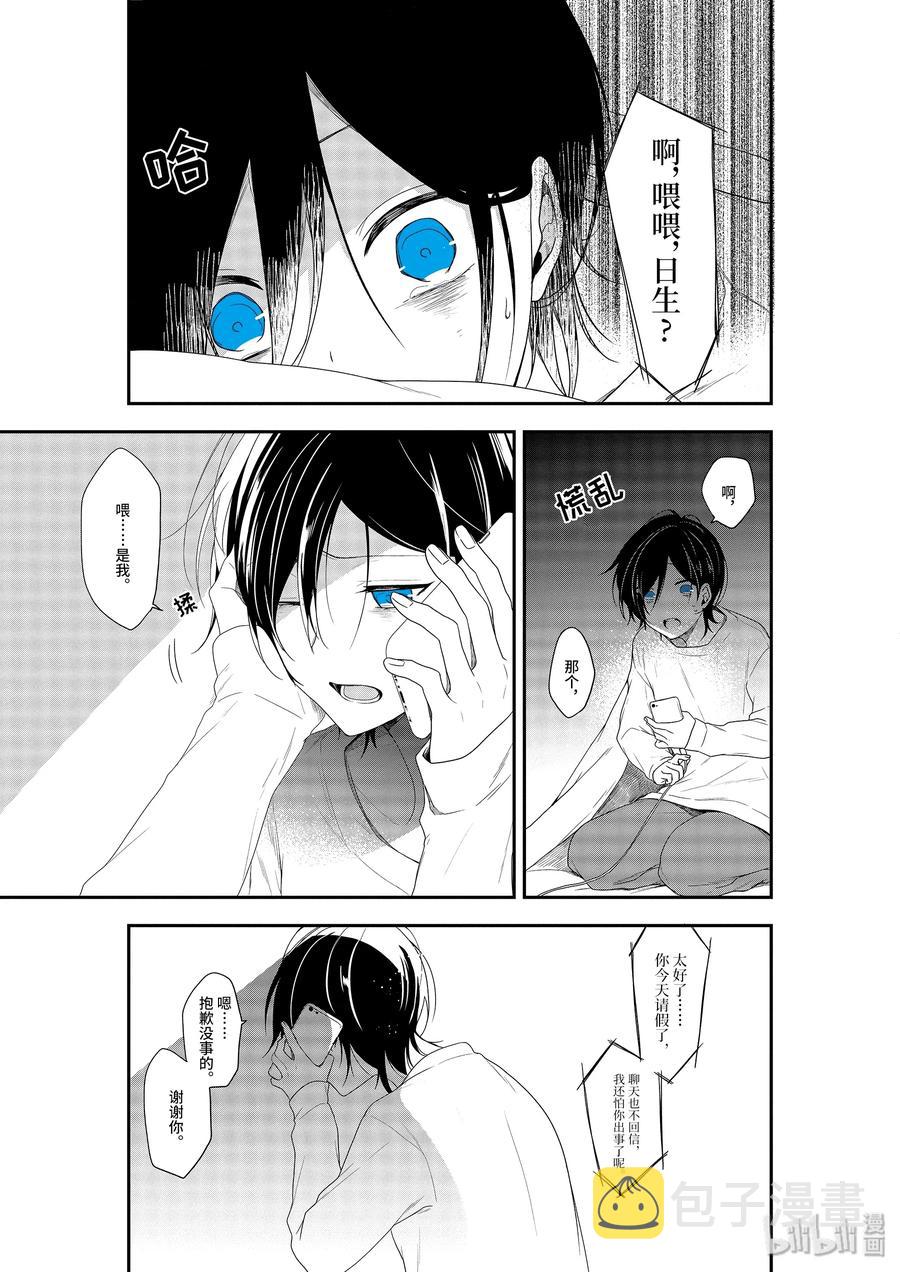 14 触碰，甩开0