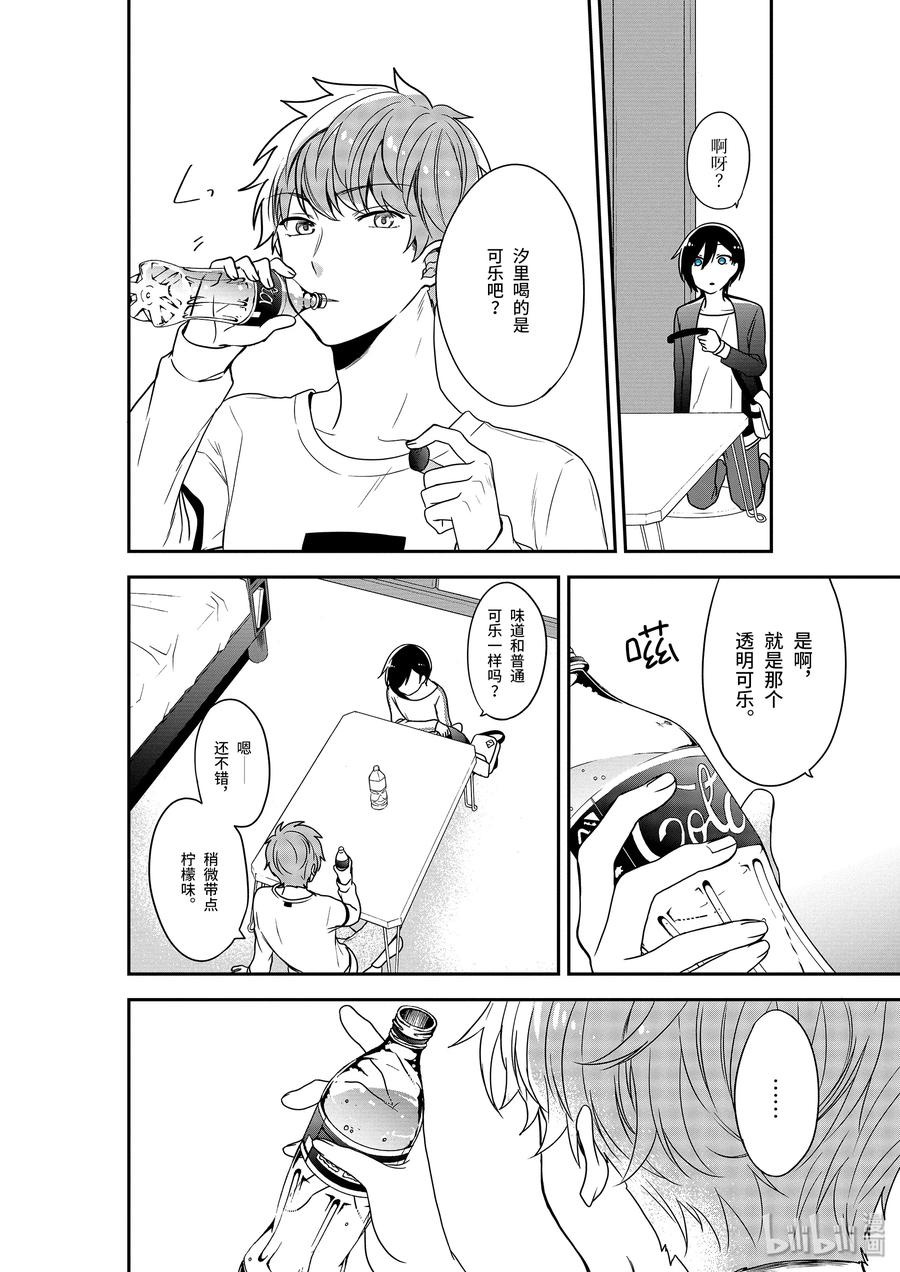 6-2 被厌恶的角色2