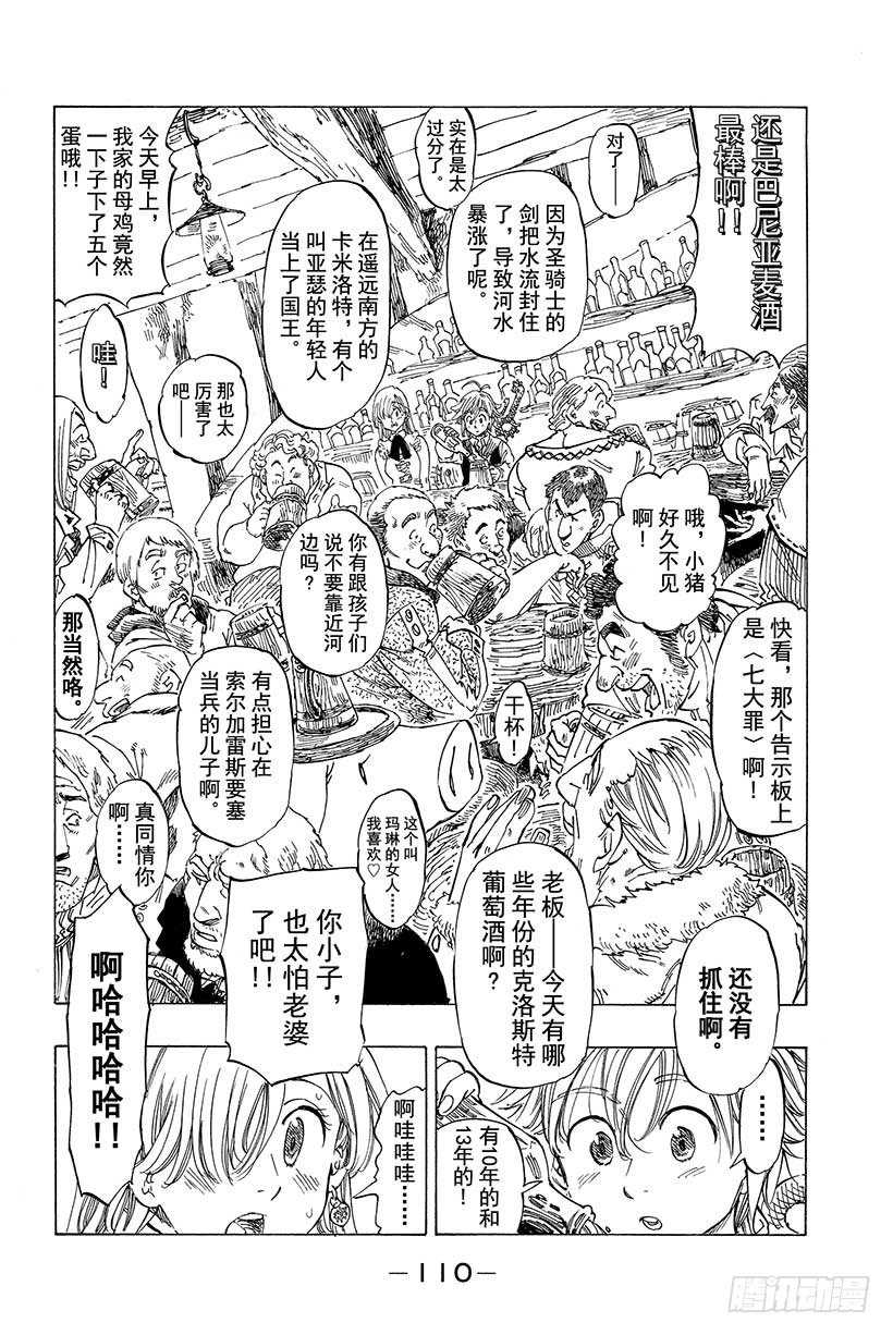 第3话 自己该做的事4