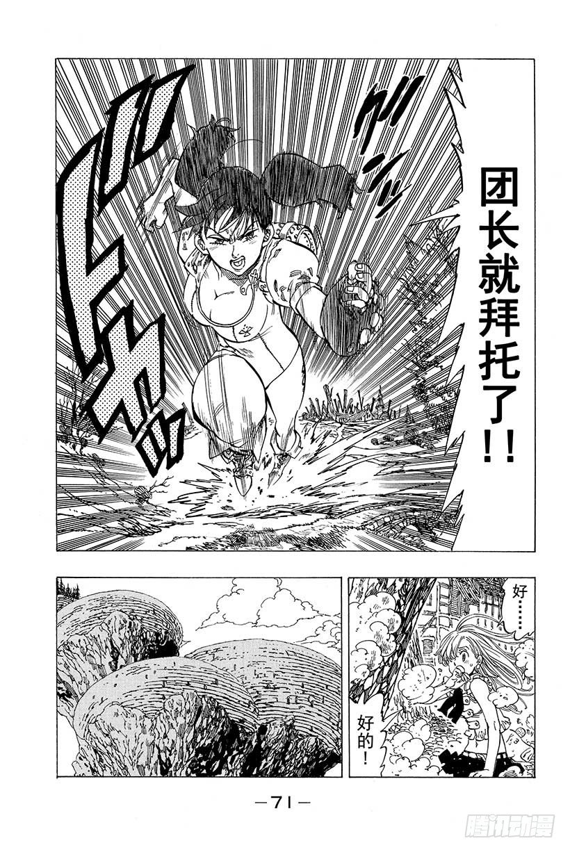 第9话 不可触及之物3