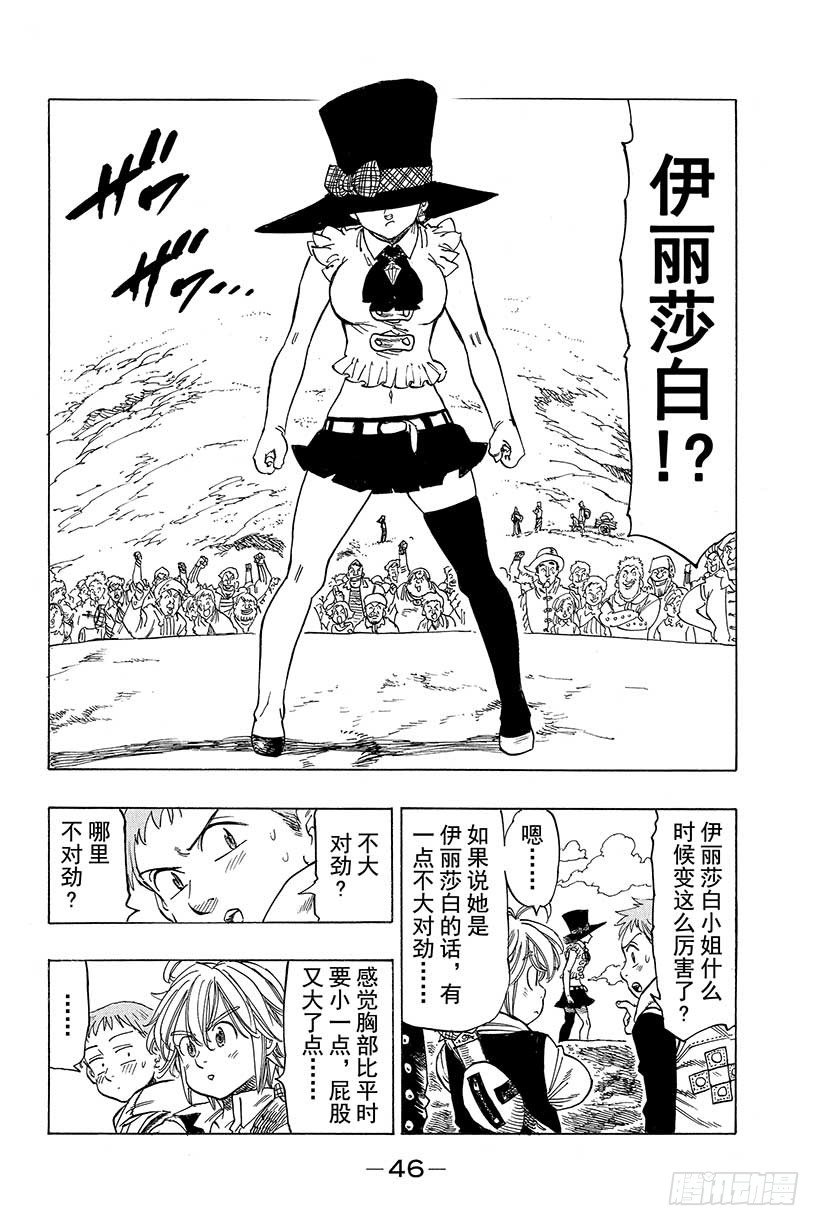 第32话 强者尽现4