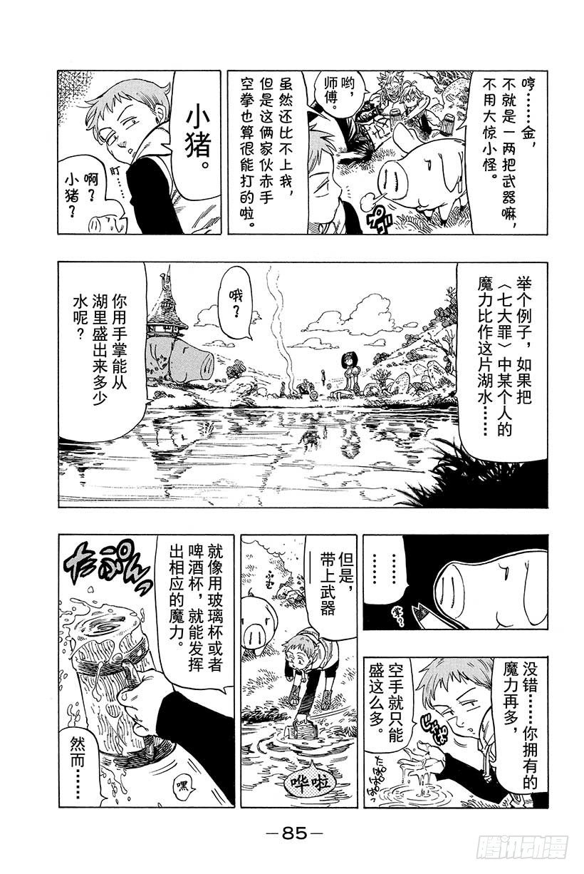 第27话 无情的雨3