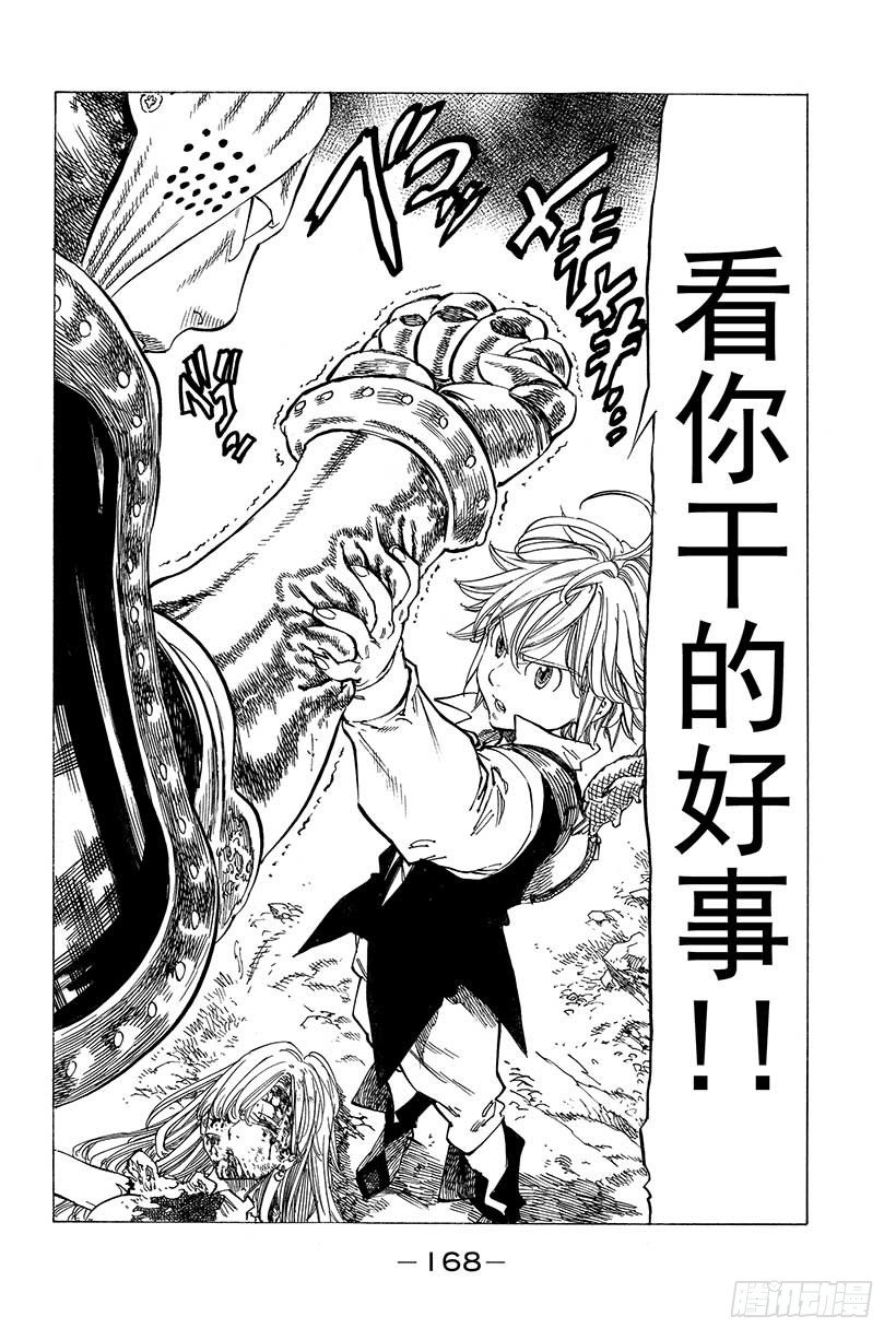 第13话 献身觉悟0