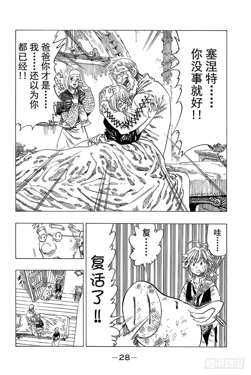 第16话 起始之诗4