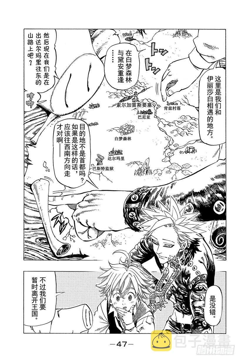 第17话 暴风雨的预感1