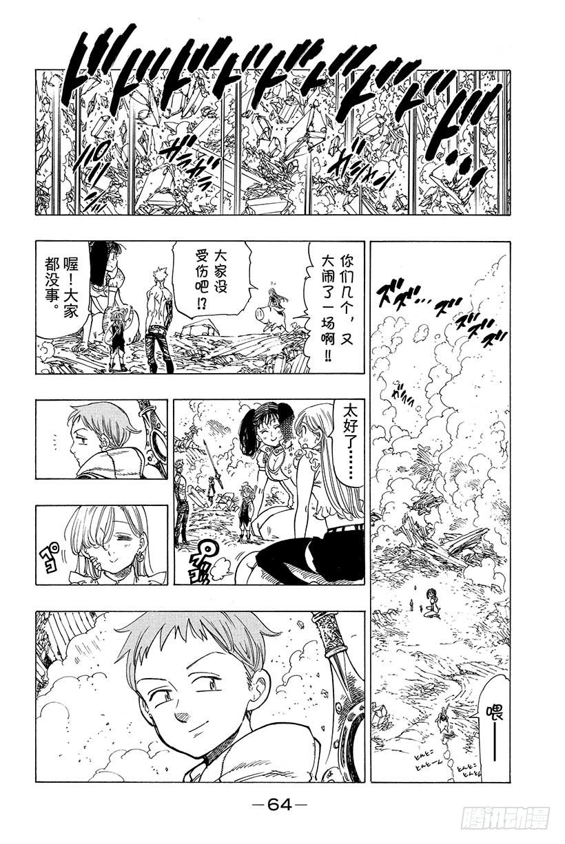 第26话 与逝者们告别2