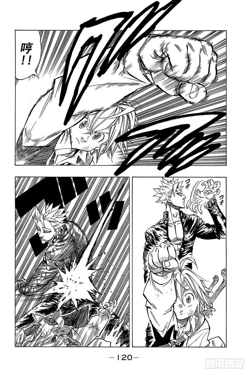 第35话 被抢夺的梅利奥达斯4