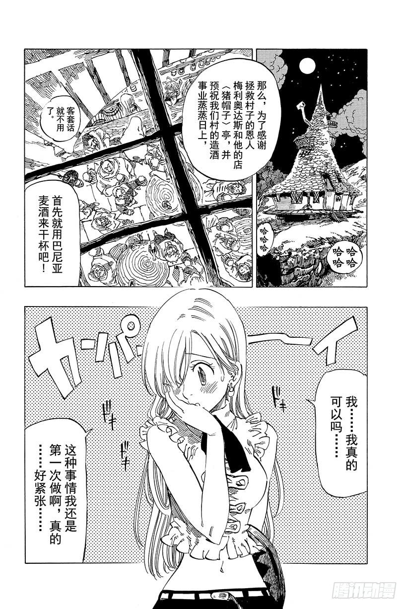 第3话 自己该做的事2