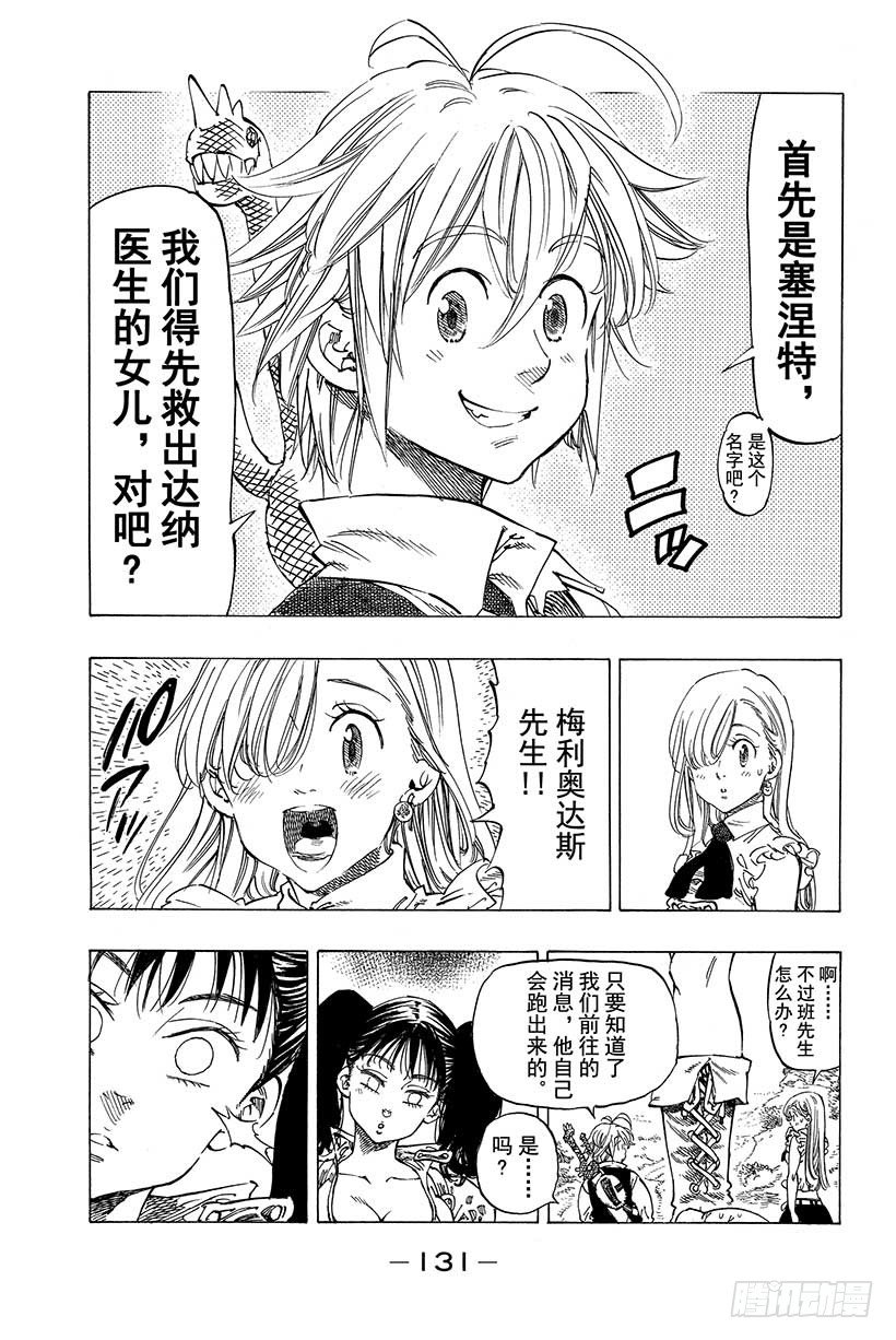 第12话 混沌之宴3