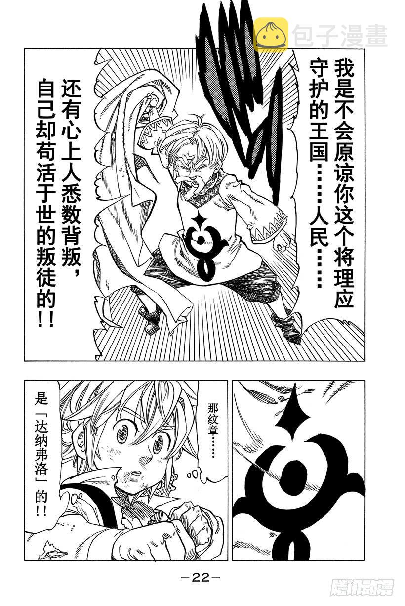 第38话 偶然与必然2