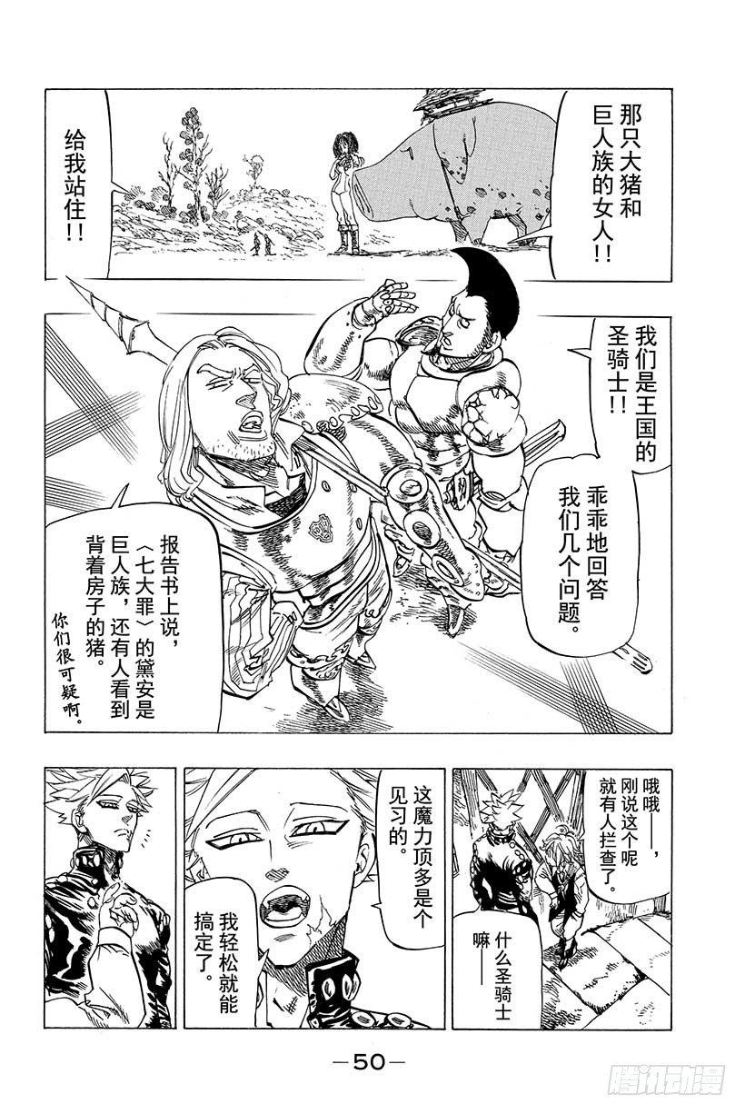 第17话 暴风雨的预感4