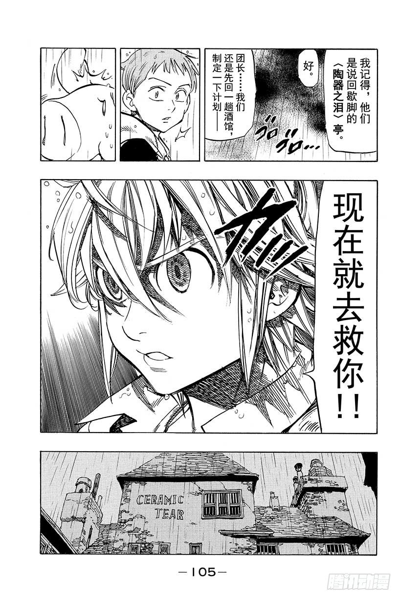 第28话 危险的男子3