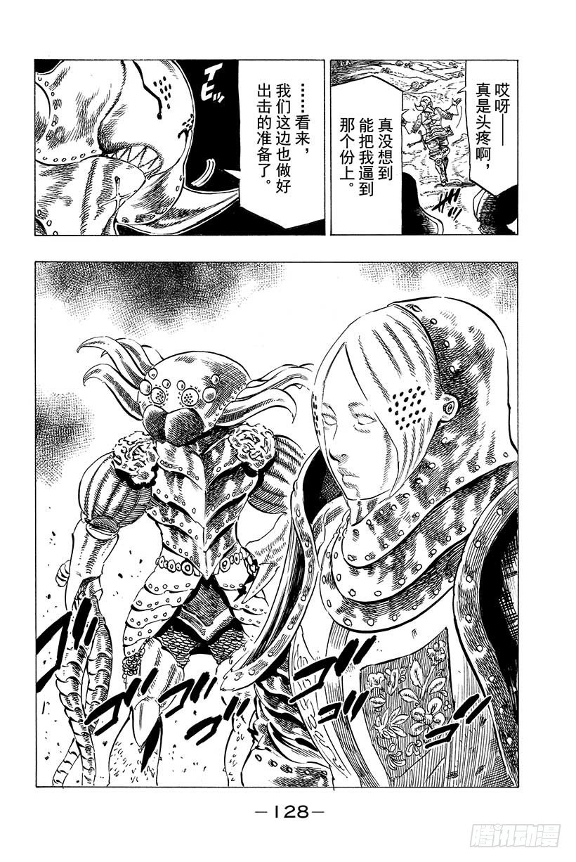 第11话 即便你死去0