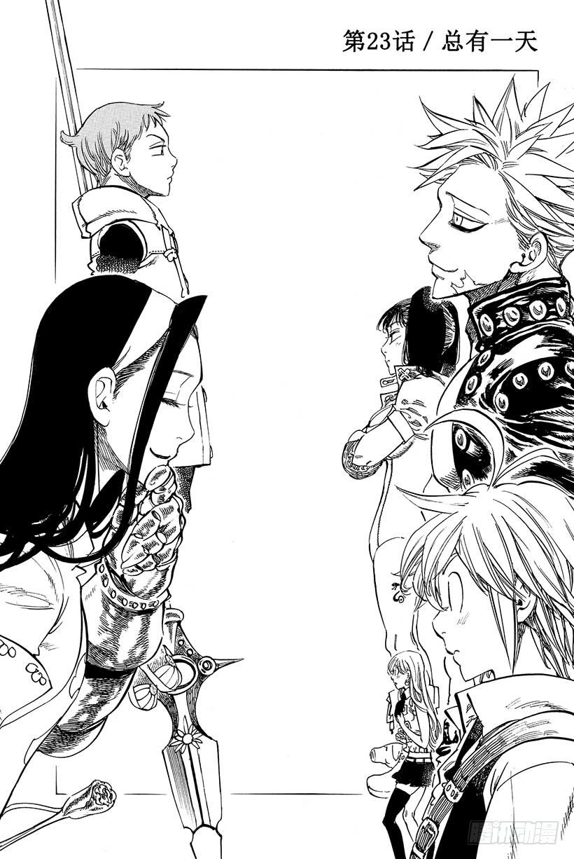 第23话 总有一天3
