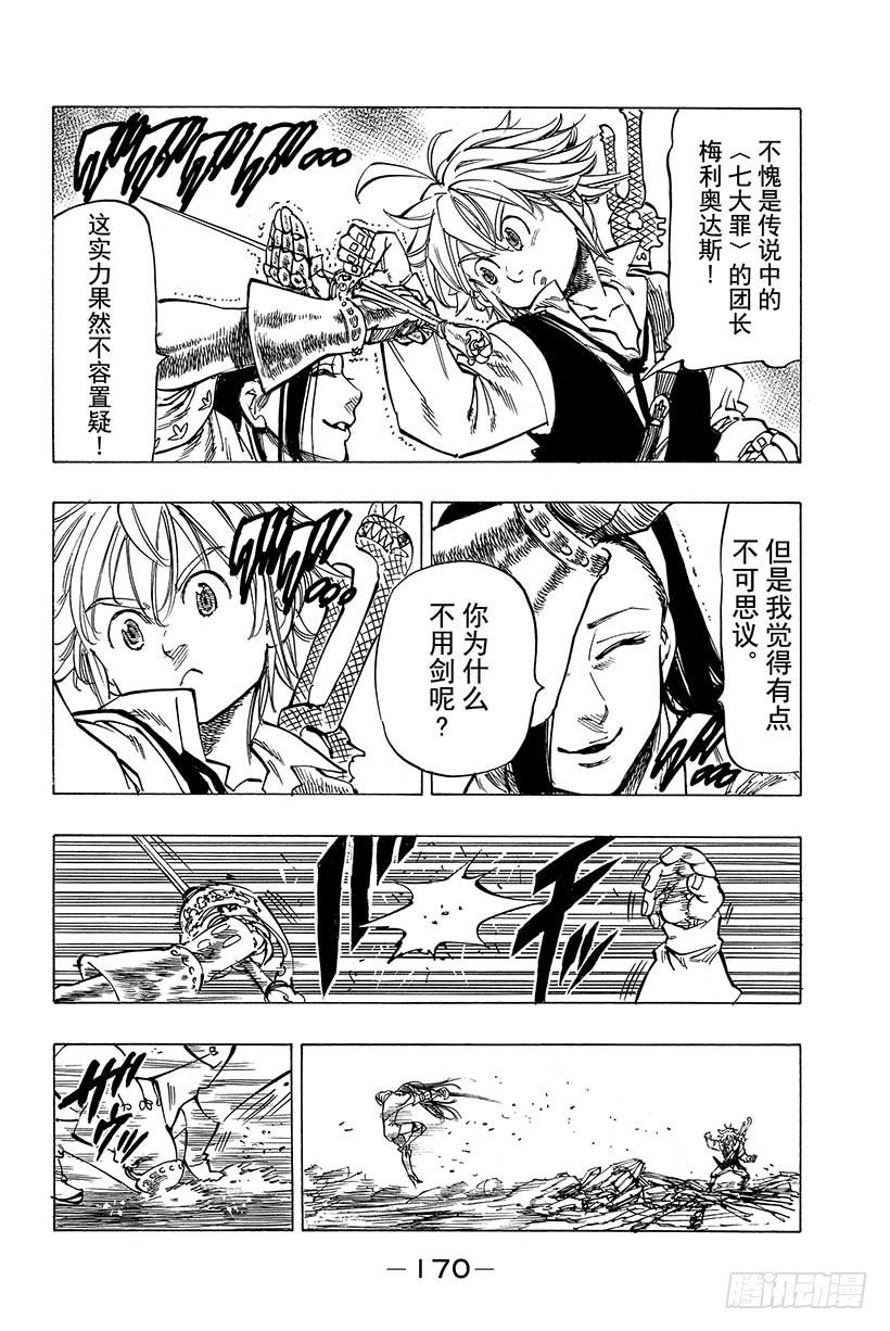 第22话 令人恐怖的追踪者0