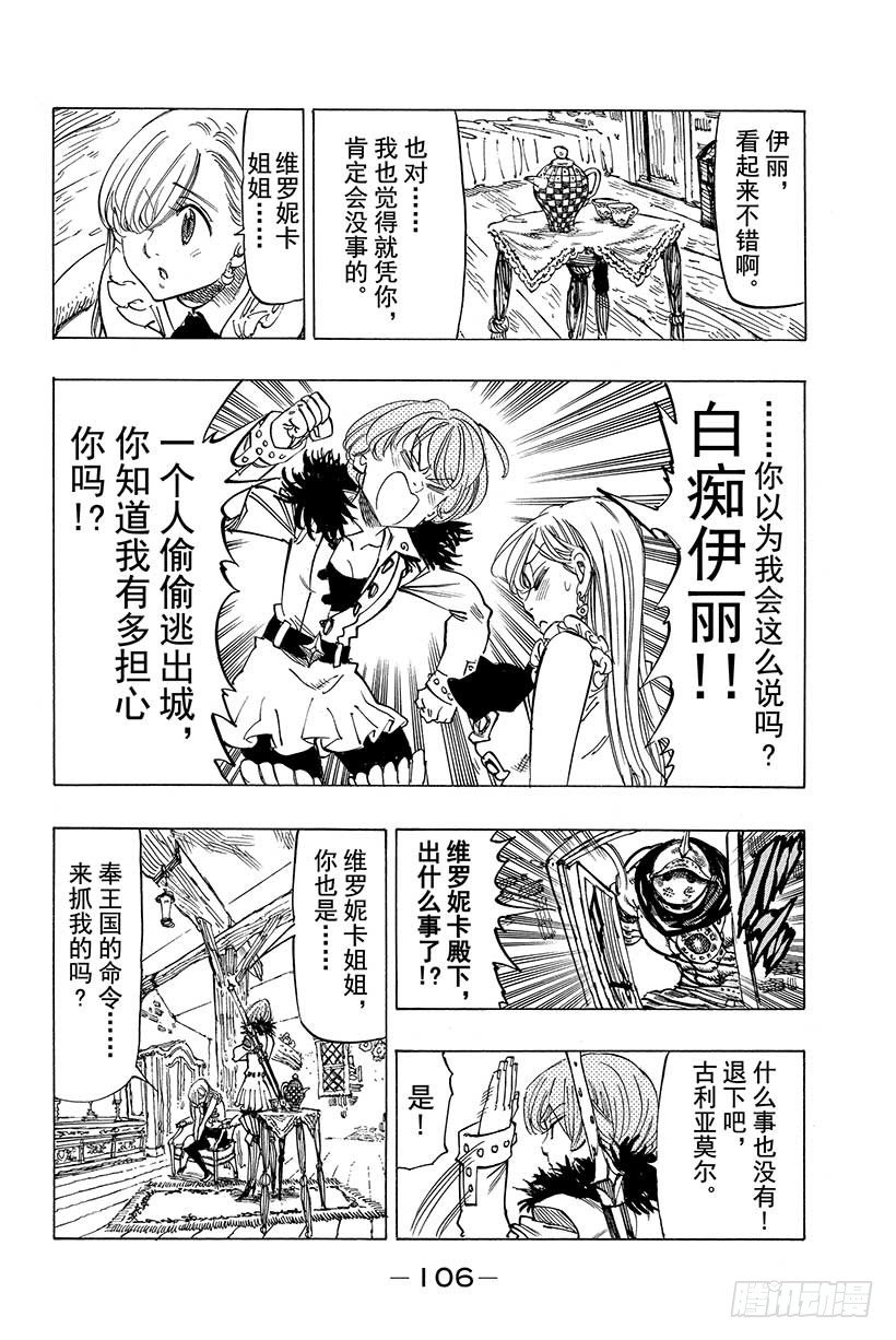 第28话 危险的男子4