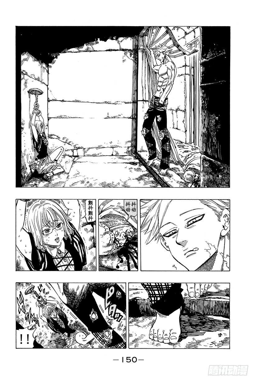 第13话 献身觉悟2