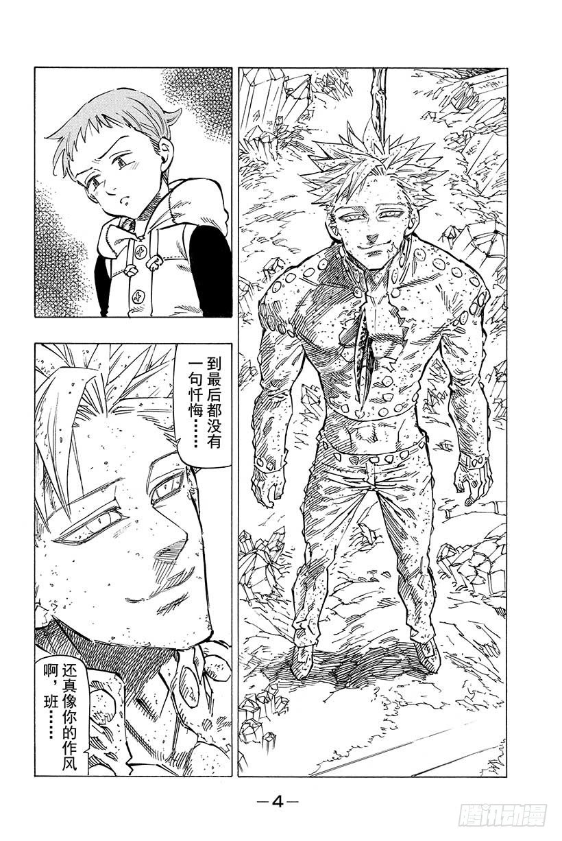 第23话 总有一天4