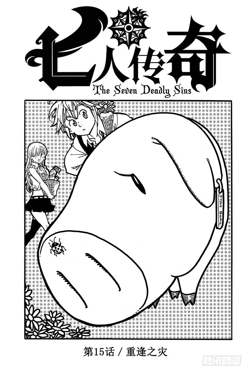 第15话 重逢之灾3