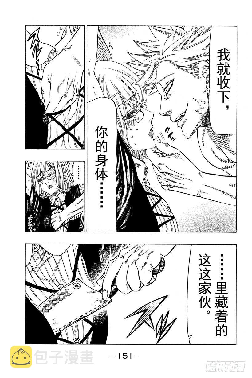 第13话 献身觉悟3