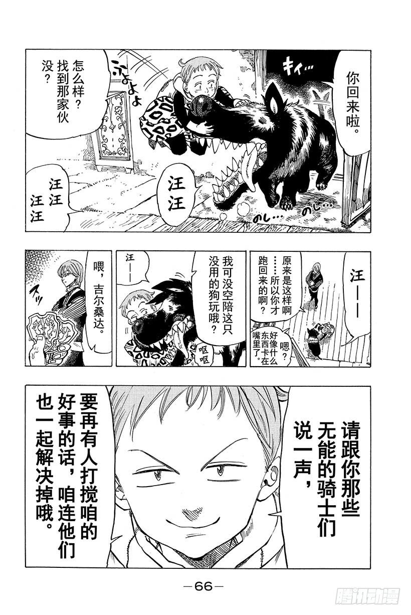 第17话 暴风雨的预感0