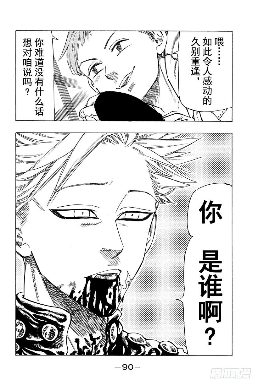 第18话 感人的重逢4