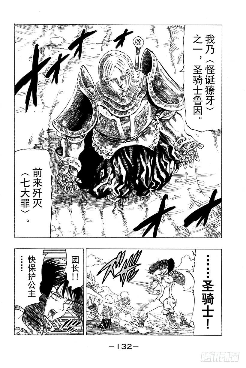 第12话 混沌之宴4