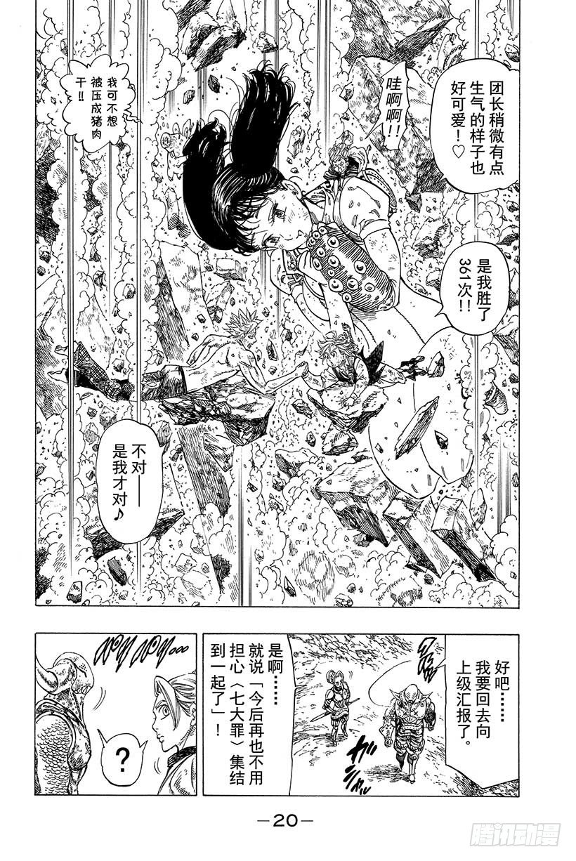 第15话 重逢之灾0